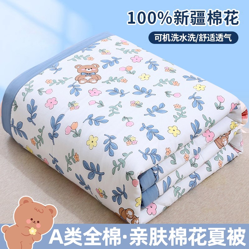 夏季儿童空调被全棉夏o被100纯棉双人夏凉被幼儿园午睡被芯薄被子
