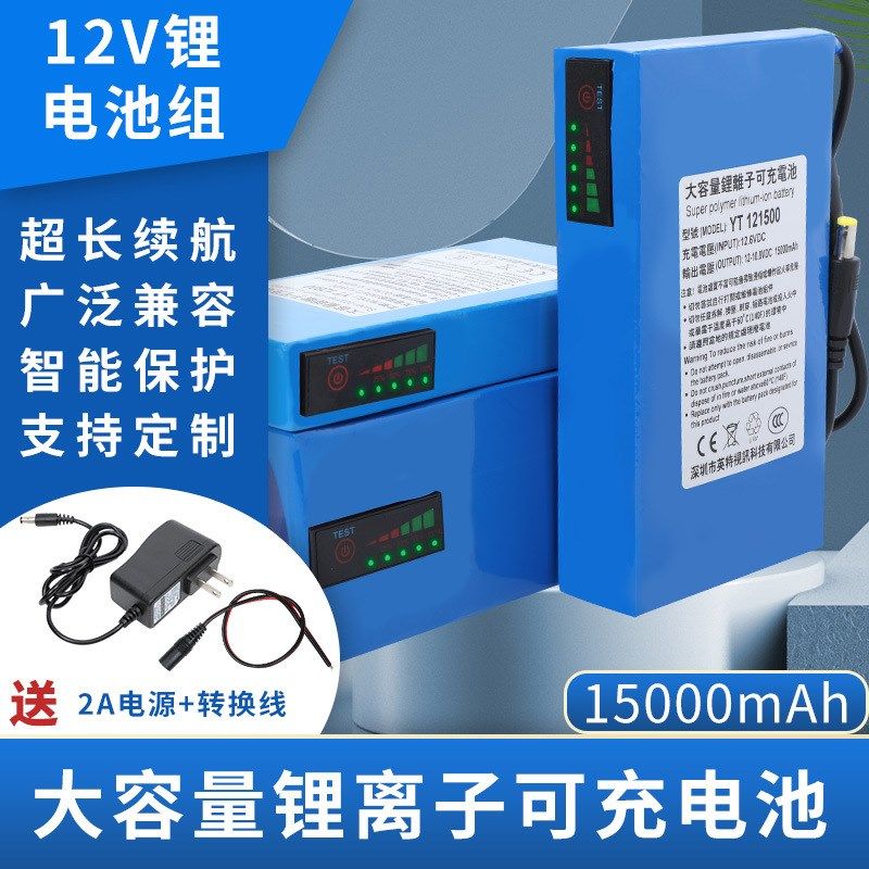 12V锂电池1g5000mAh电量显示小体积轻薄户外音响移动充电后备电源