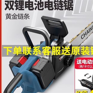 电链锯家用大功率锂电小型手持户外电动 德国技术德国万牛充n电式