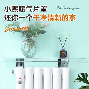 饰简约免打孔 暖气片置物板防尘罩隔板防熏黑E盖板导流罩装
