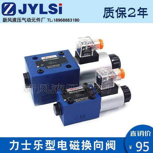 电磁换向阀4WE6D-50/AG24NZ5L4WE6D61B/CG24N9Z5L6YCW220NZ5L