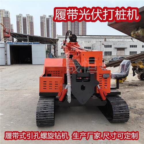 工程多用途大型钻孔机液压光伏打桩机履带式打桩钻孔压桩机出售