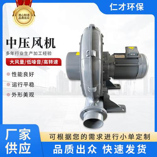 大功率220V中压离心风机排风设备TB150-5TB透浦式中压鼓风机现货