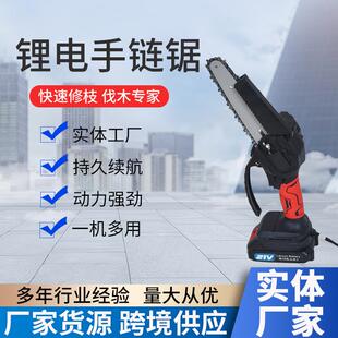电链锯小型锂电园林修剪锯户外便携切割电动工具 家用手持充电式