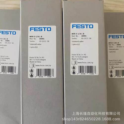/费斯托电磁阀MFH-5-1/8-L-B30991原装正品实物拍摄现货