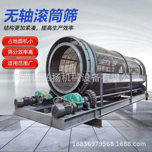 移动式滚筒筛垃圾分拣处理设备建筑垃圾筛分机填埋陈腐垃圾分拣