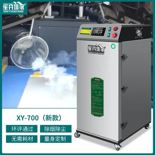 激光雕刻除烟机刀模切割专用三合椴木板竹环保净化器打标烟味处理