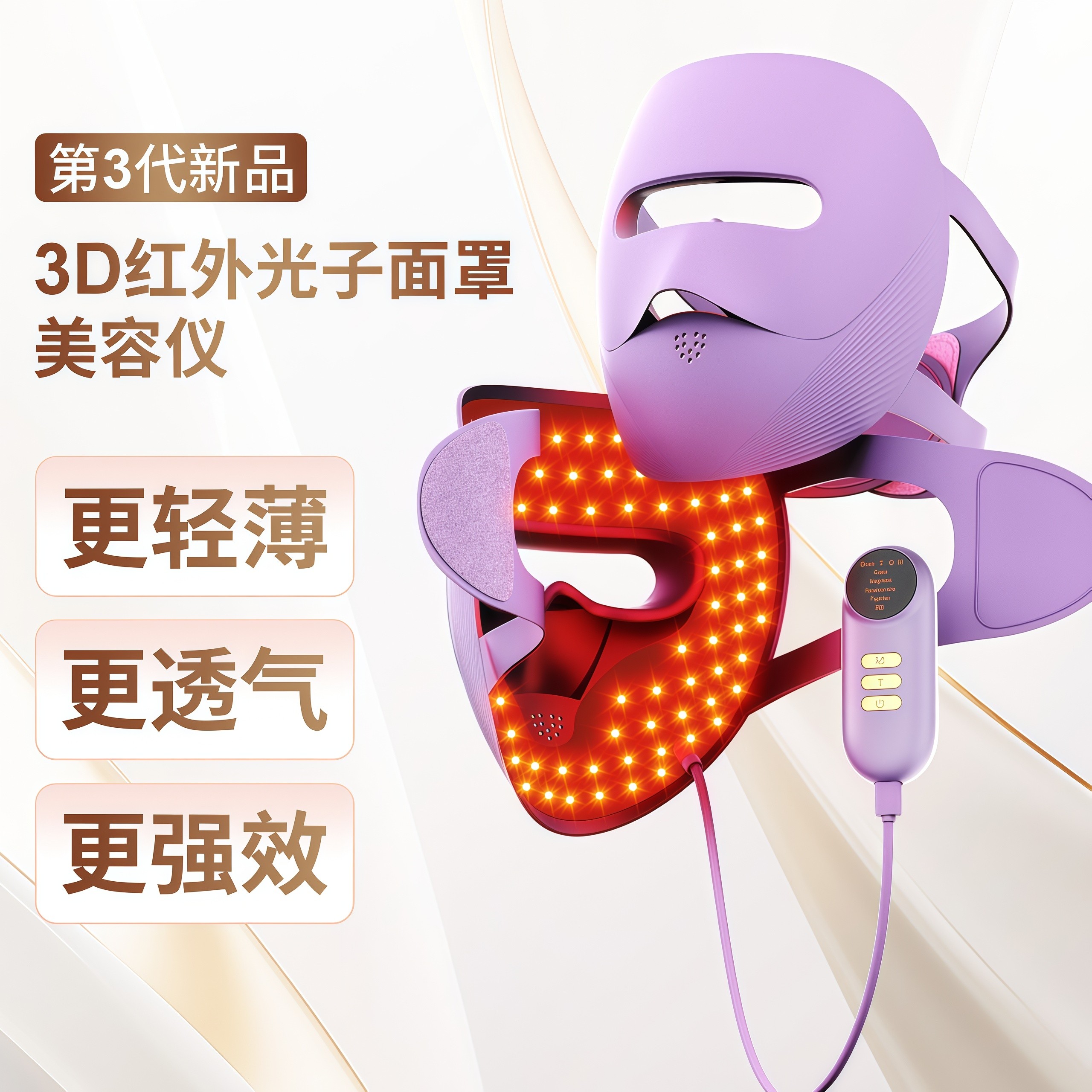 跨境新款Face Mask光子美容面罩面家用光谱仪红光面罩美容仪