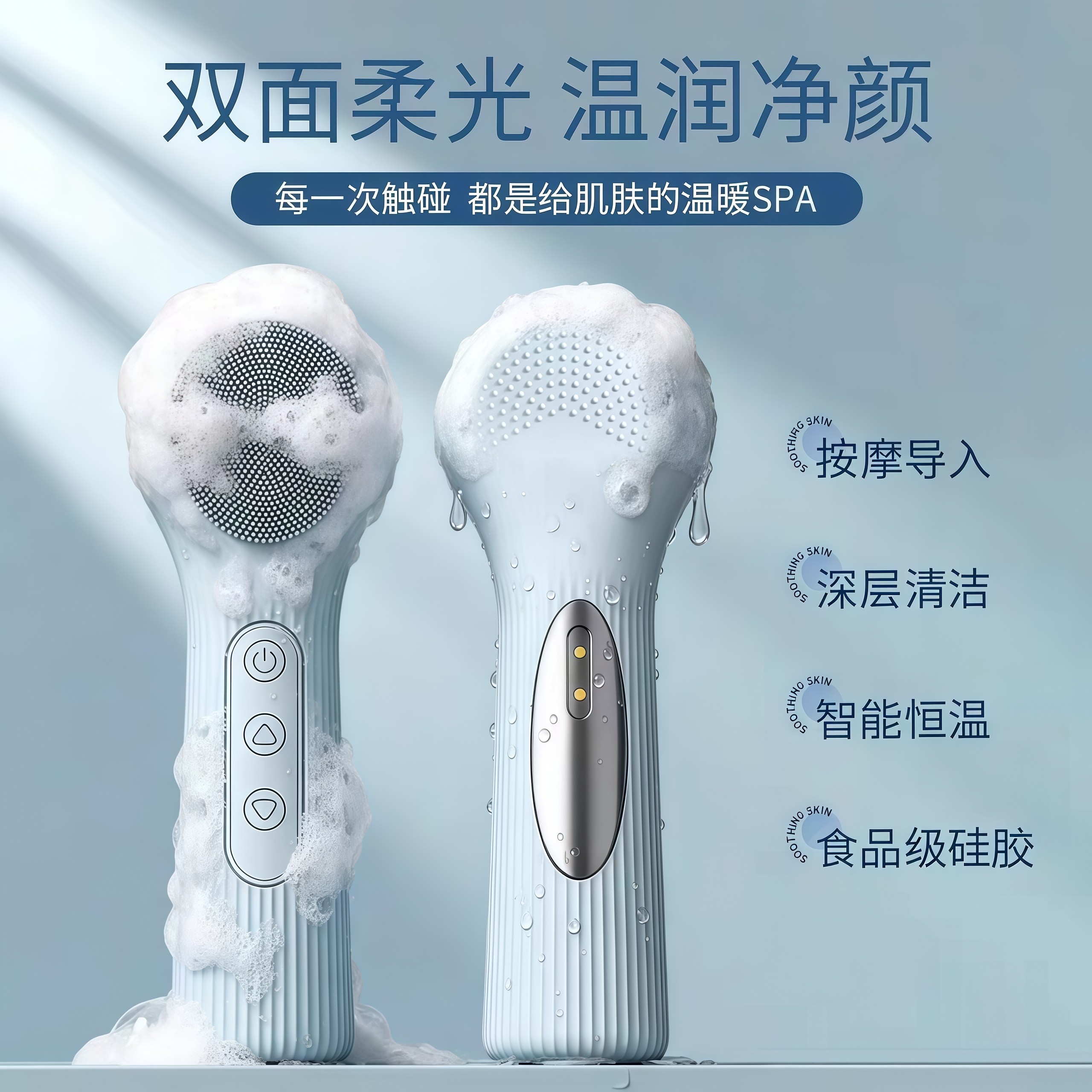 温感硅胶洁面仪 电动加热洗脸刷 毛孔清洁器 多功能防水洁面仪