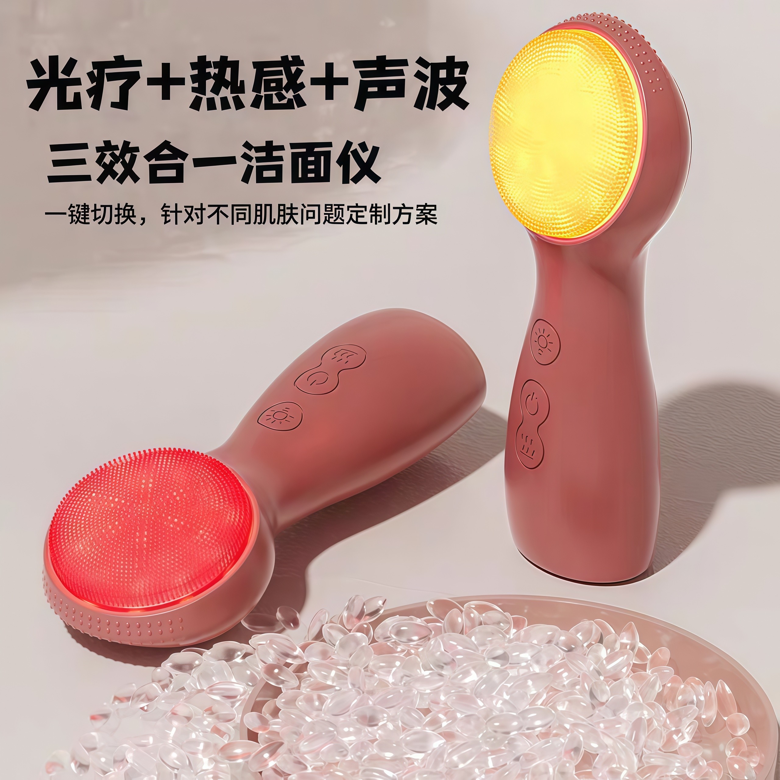 七色光电动硅胶洁面仪 可充电热敷超声波震动洗脸仪