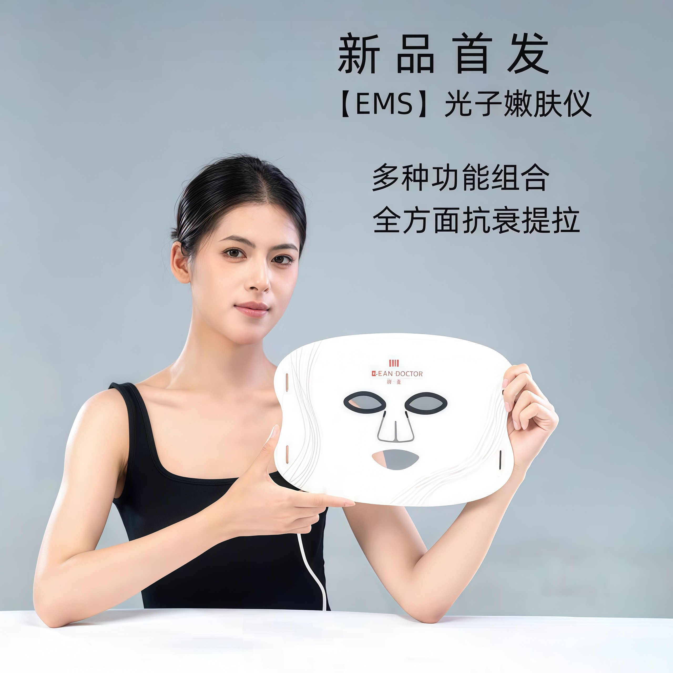 LED彩光美容面罩光子嫩肤仪家用脸部红光蓝光EMS微电流硅胶面膜仪