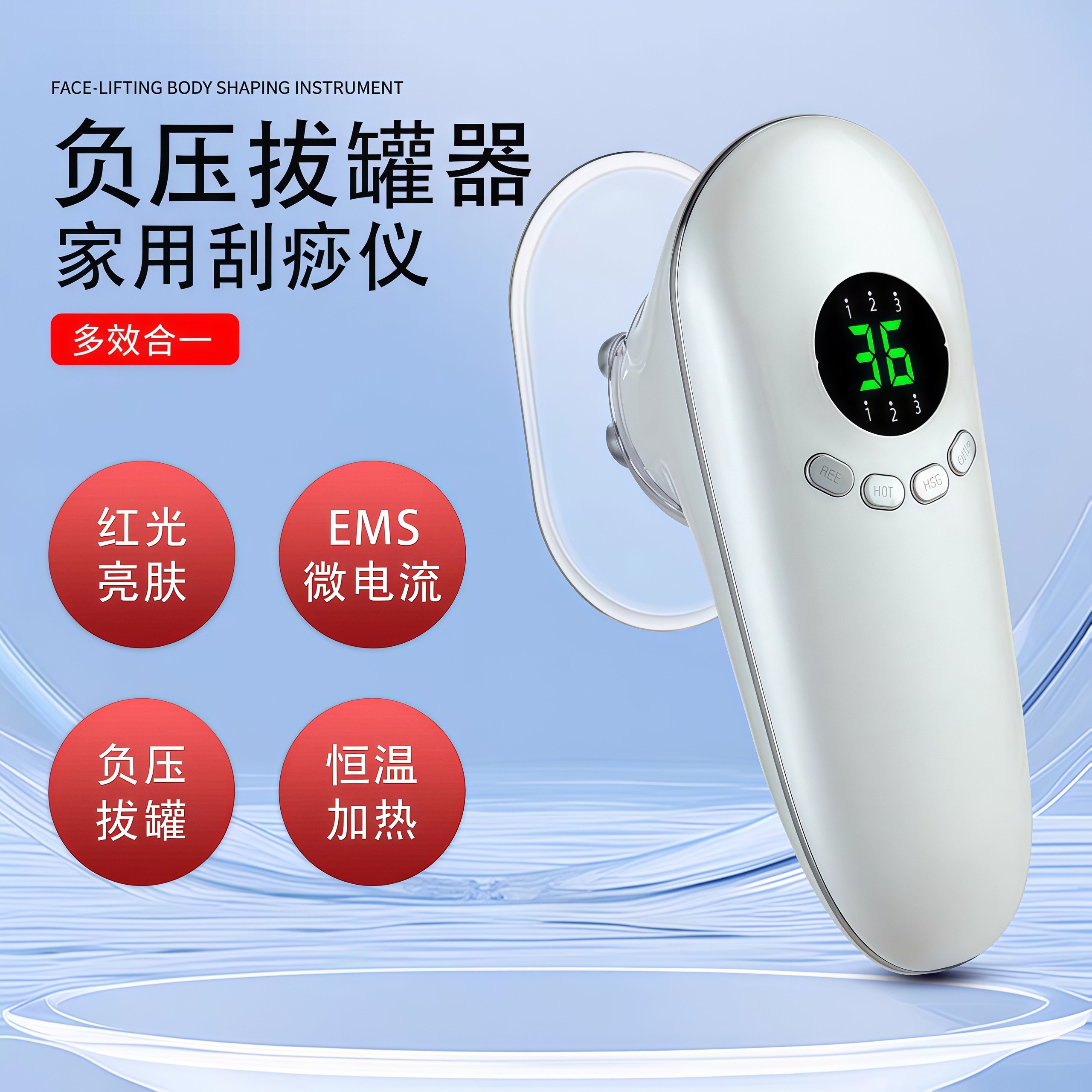 电动拔罐负压仪 家用多功能EMS红光加热 刮痧走罐按摩养生仪器