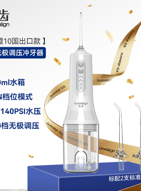 迈齿C1冲牙器家用洗牙器便携式智能电动正畸专用口腔清洗水牙线