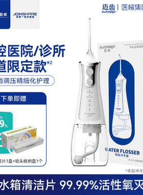 迈齿L11牙医专用冲牙器洗牙器智齿种植牙周龈清洗水牙线牙科医院
