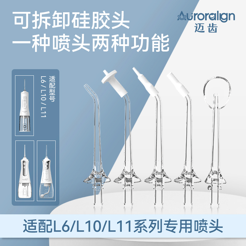 L6/L10/L11配套可拆卸喷头