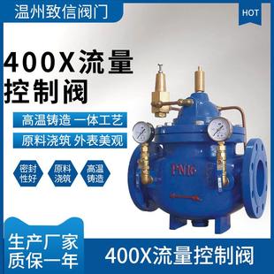 10Q 400X流量控制阀400X C多功能流量控制阀