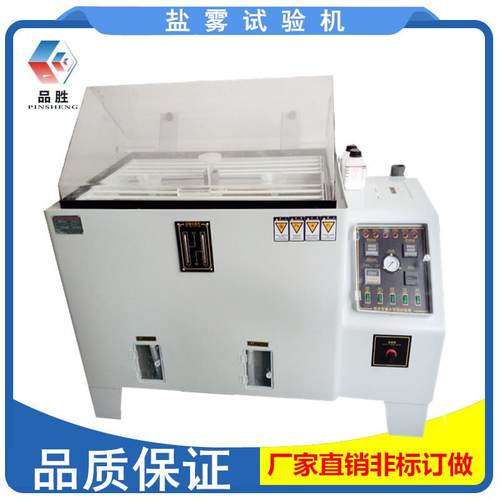 推荐盐雾试验机盐雾腐蚀试验箱厂家直销