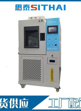 ST-204C-6高低温保持力试验机恒温恒湿保持力试验箱