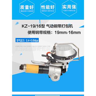 KZ1619气动钢带一体打包机A480一体组合式自动手提铁皮捆扎机