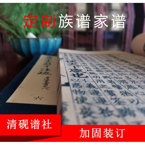 专业宣纸线装书古籍印刷宣纸印刷古书仿古书印刷一本起印尺寸可选