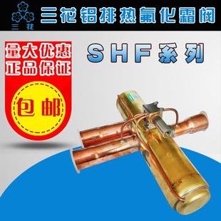 三通化霜阀SHF-20S-56-01PJG/35S-77-01PJG含线圈铝排热氟阀