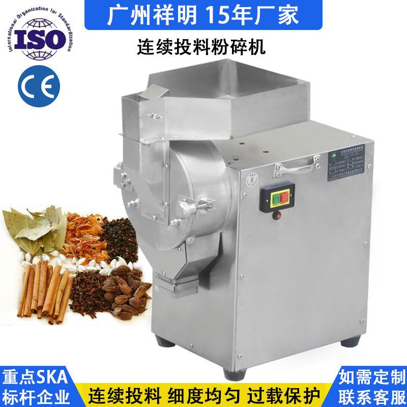 DX-20分级锤式中药材粉碎机小型调味品打粉机磨粉研磨机商用