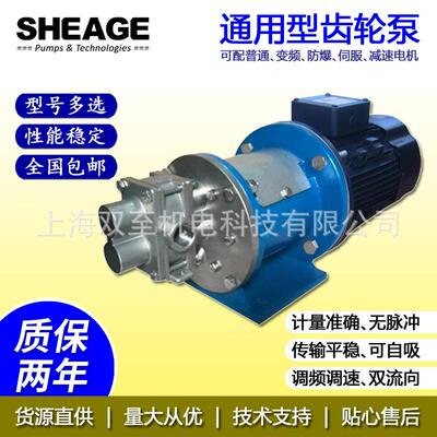 SHEAGESD-37RS6PEEU00006-CC制药乳化油计量传输PEEK齿轮泵按需