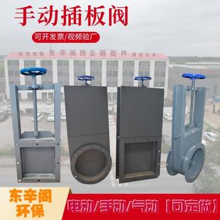 现货插板阀法兰手动插板阀厂家除尘器卸料口插板门方口圆口闸板阀