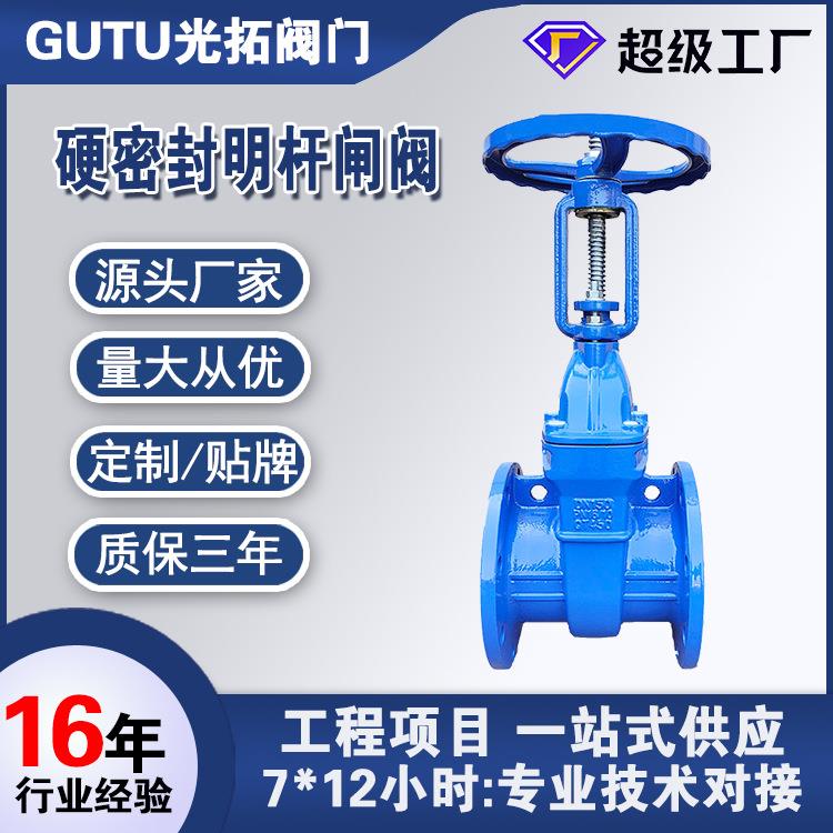 铜芯硬密封明杆闸阀Z41T-16Q球墨铸铁自来水用闸阀铸铁阀门厂货