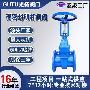 16Q球墨铸铁自来水用闸阀铸铁阀门厂货 铜芯硬密封明杆闸阀Z41T