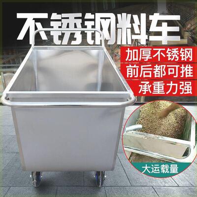 不锈钢饲料车手推车双向大号饲料车食槽铲喂料车猪场养殖场推料车