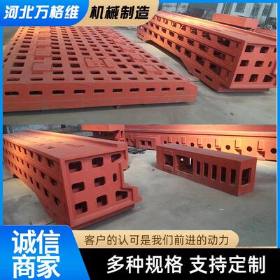 定制机床铸件灰铁球墨大型床身消失模翻砂数控底座铸件异型铸钢件
