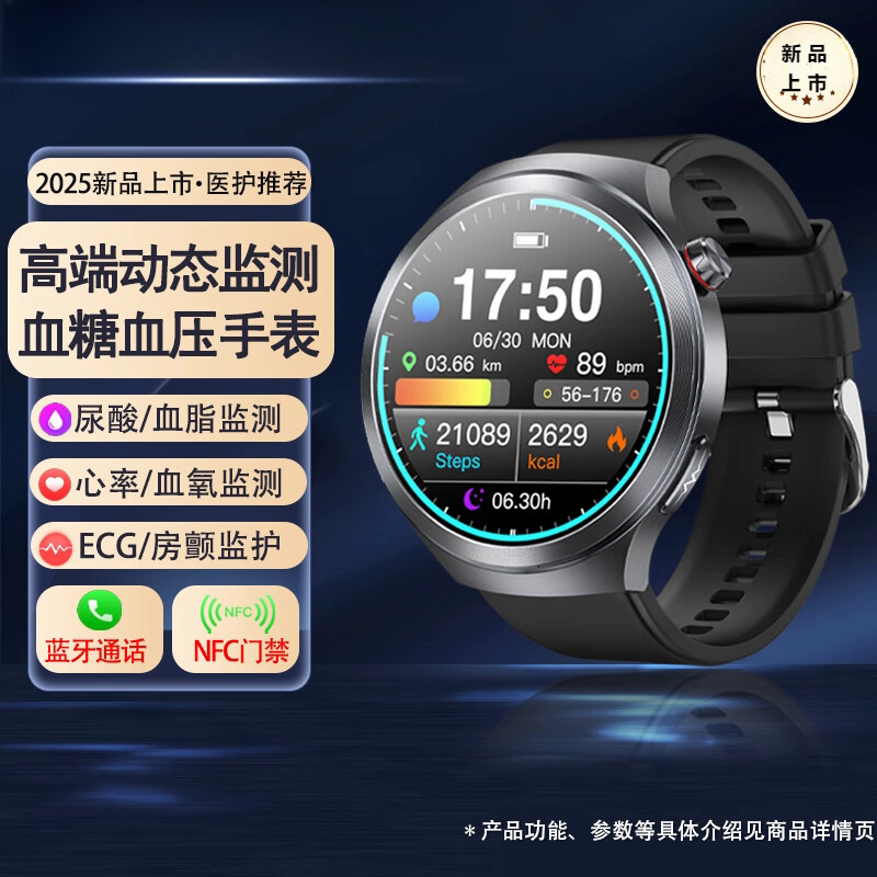 【兮茵】2025新品智能蓝牙通话尿酸血糖计步抬腕亮屏支付宝蓝牙通话NFC门禁智能手表华强北