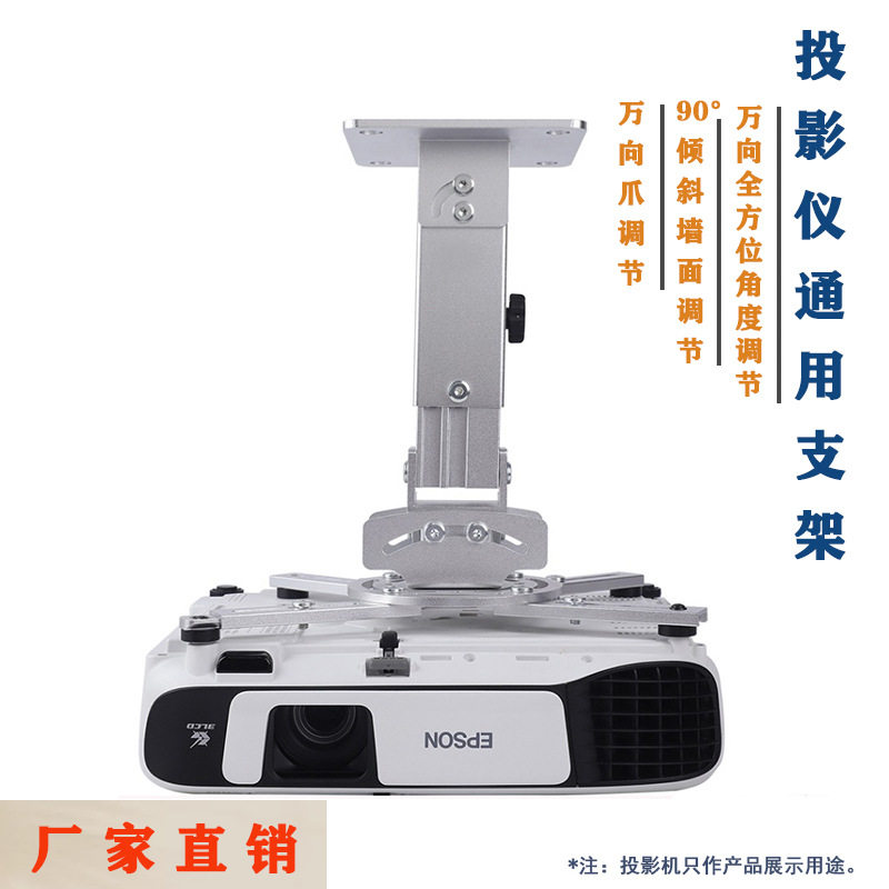【兮茵】投影仪吊架适用于极米坚果投影机支架万向调节壁挂吊架加厚投影架