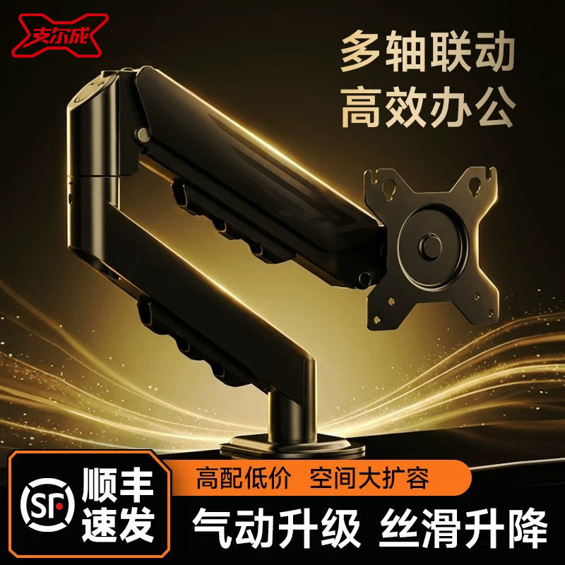 显示器支架机械臂适用AOC电脑太阳神可旋转升降底座悬臂屏幕托架
