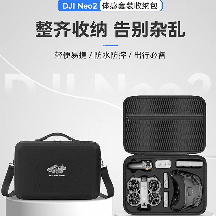 【兮茵】适用DJI大疆NEO2收纳包体感套装户外斜挎掌上飞行相机配件便携包