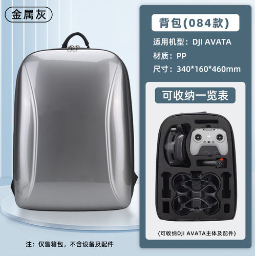 【兮茵】适用大疆Avata2收纳包DJI无人机飞行眼镜FPV穿越机双肩背包配件