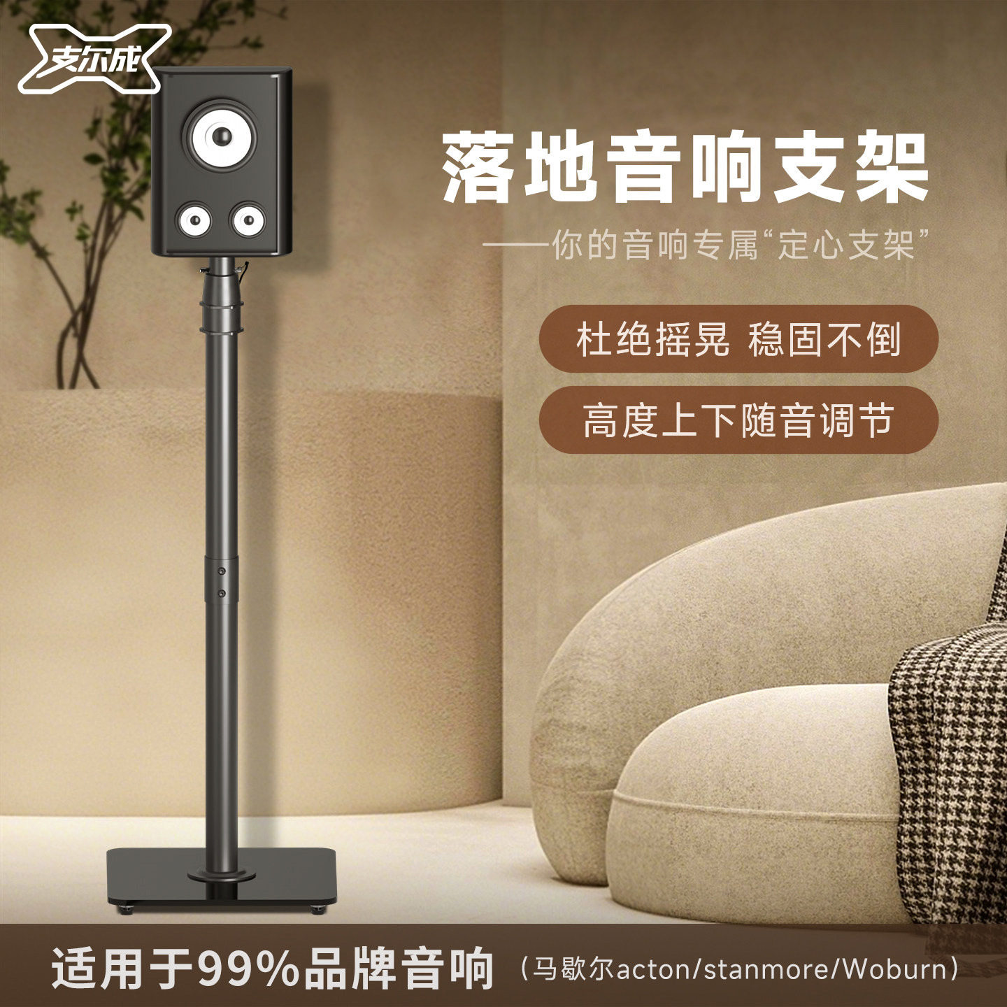 音响支架环绕落地脚架低音炮底座HIFI机架可升降放置避震架音箱架