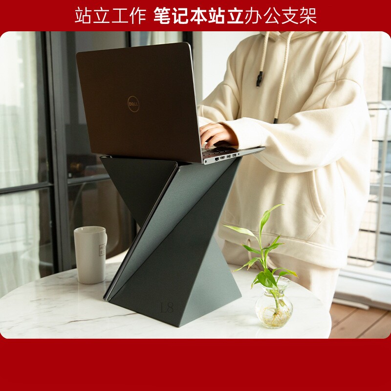 【兮茵】新款创意轻薄折纸笔记本站立支架站立式增高散热架桌面办公便携托架