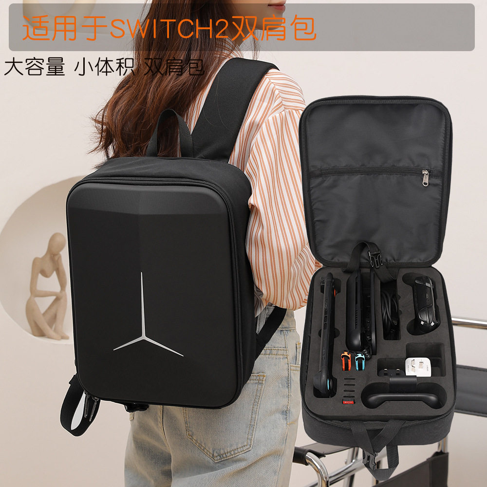 【兮茵】适用于任天堂SWITCH 2收纳包游戏机收纳包双肩包背包收纳箱