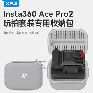 【兮茵】适用于影石AcePro2玩拍套装收纳包影像大师打印机运动相机保护盒