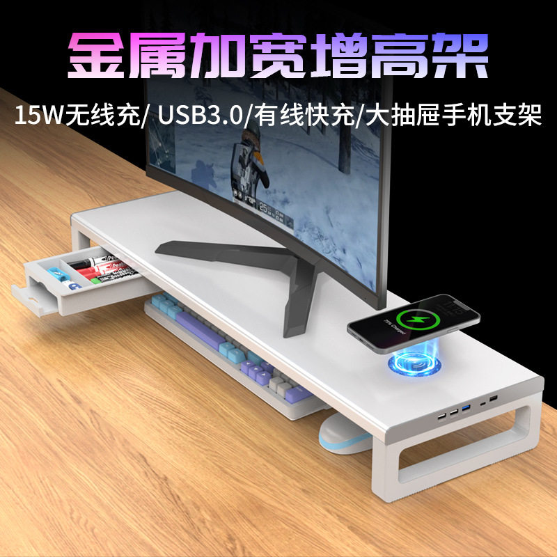 【兮茵】2026新款金属26CM宽电脑显示器增高架USB3.0拓展无线充15W快充带抽屉手机支架底座多功能笔记本架子
