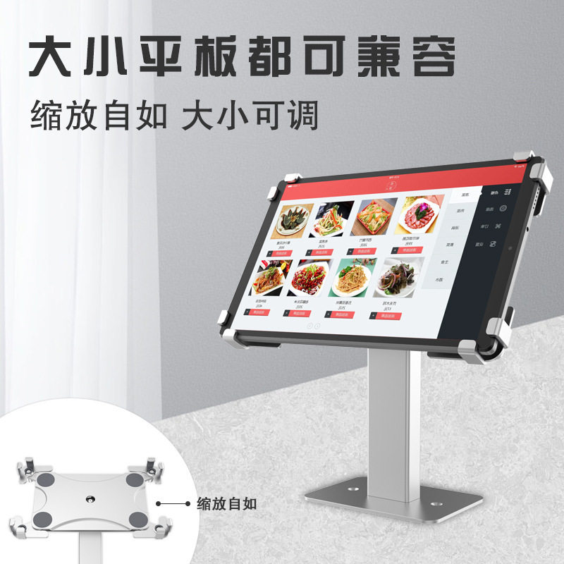 【兮茵】平板电脑铝合金支架桌面防盗带夹子平板架结账支撑架底座夹餐厅点单稳固防盗