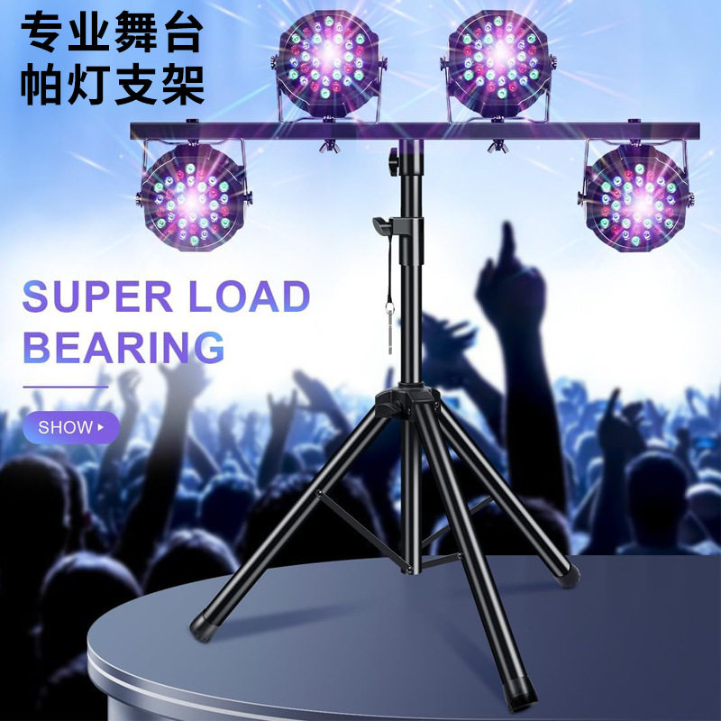 【兮茵】专业三脚舞台演出LED帕灯手摇支架加厚婚庆影棚灯光架高度可调节稳固支撑