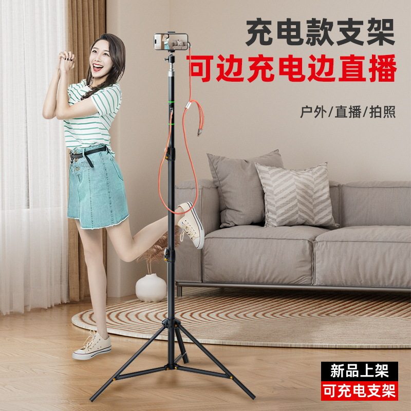 【兮茵】新品可充电款手机支架 多功能直播支架 户外露营 移动电源