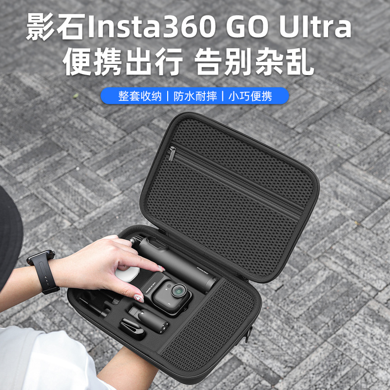 【兮茵】适用影石Insta360 GO Ultra收纳包便携口袋拇指运动相机主机身包