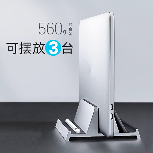 笔记本电脑立式支架适用Macbook电脑竖立收纳架iPad平板侧立支撑置物架游戏本办公桌面金属底座