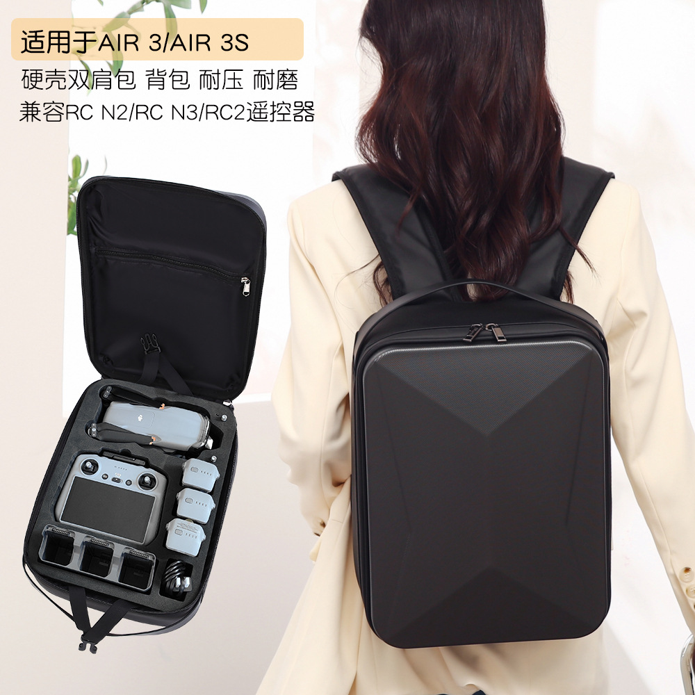 【兮茵】适用于大疆AIR3S收纳包AIR3畅飞套装收纳盒背包双肩包硬壳箱