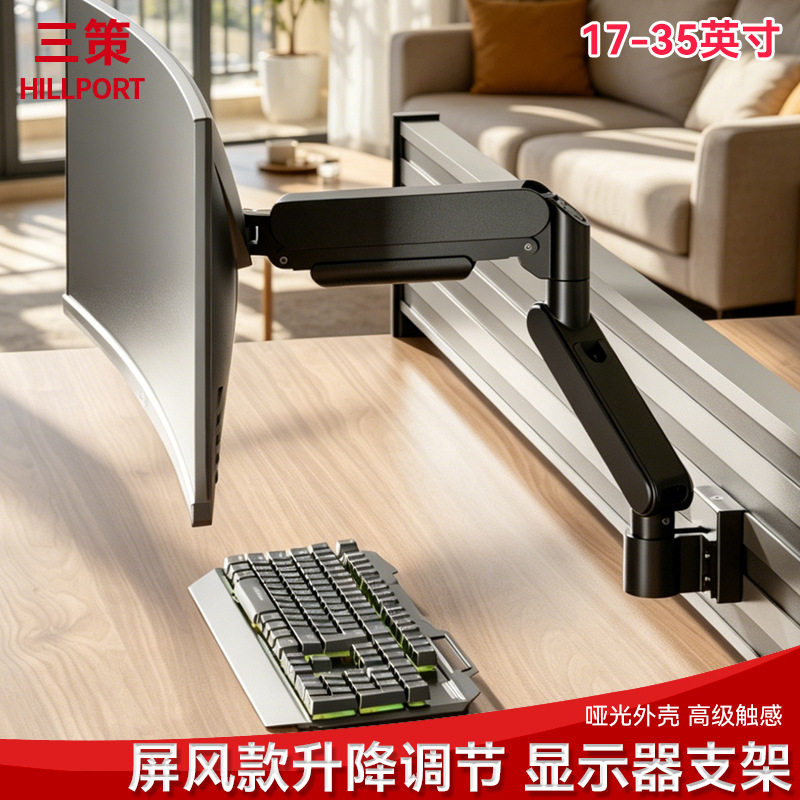 新款办公屏风铝型材导轨显示器支架 17 至 32 寸可调悬浮屏幕挂架