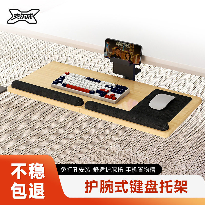 【兮茵】2026新款电脑键盘托架免打孔桌下抽屉收纳滑轨鼠标托盘办公桌面延长支架子护腕式键盘托架
